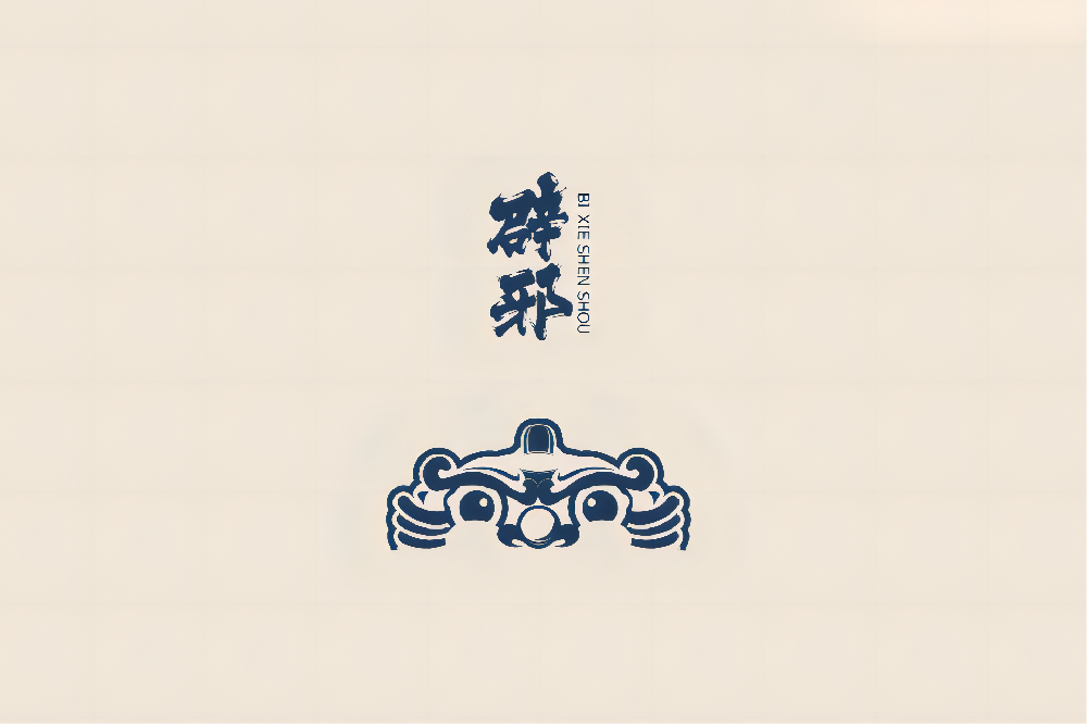 文創(chuàng)〡洛陽博物館?石辟邪系列